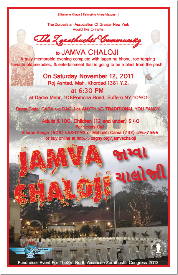 jamva-chaloji